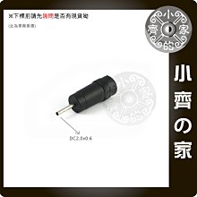 變壓器 電源供應器 5.5*2.5mm 轉 2.0x0.6 公 DC轉接頭 轉換頭 小齊的家