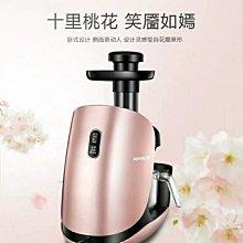 九陽 JYZ-E25原汁機家用全自動慢磨多功能兒童水果蔬汁機榨汁機~特價