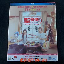 [藍光BD] - 聖哥傳 Saint Young Men : Season One