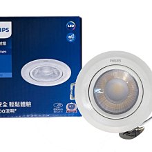 PHILIPS 飛利浦 LED RS100B G2 投射燈 9W 開孔9.5公分 白光、黃光、自然光 高雄永興照明~