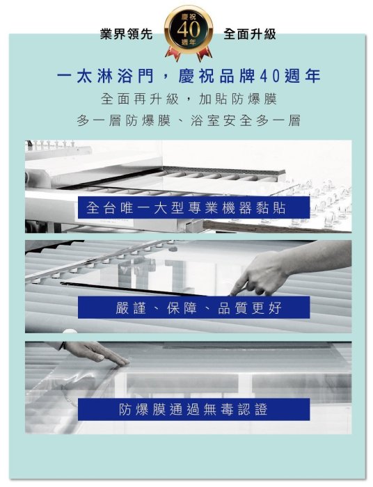 【拉門大師】itai 一太 毅太 皇冠 5300 無框 淋浴拉門 ~實體門市 專業用心~乾溼分離