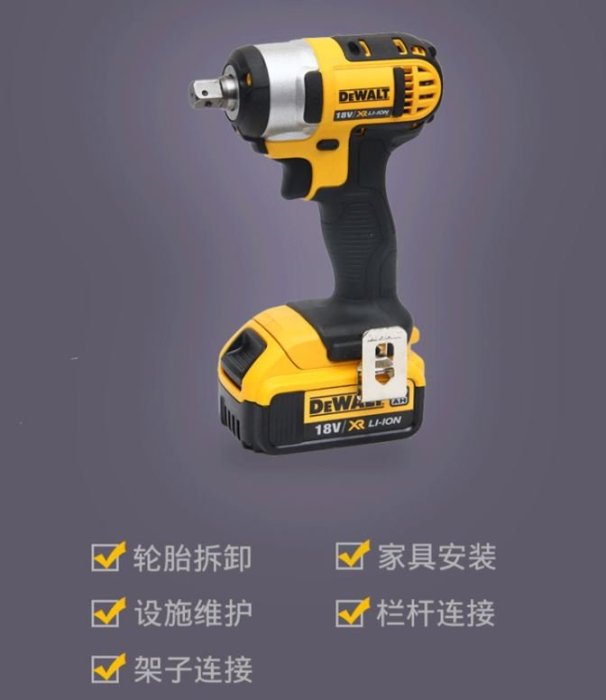 鋰電有刷扳手 得偉 DEWALT DCF880M2 18V單電池 5.0AH/充電式衝擊電動扳手/可拆汽車輪胎/機車傳動