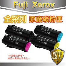 【好印達人+含稅運】FUJI XEROX CT203345 黃色 原廠碳粉匣 AP-VII C4421 / C3321