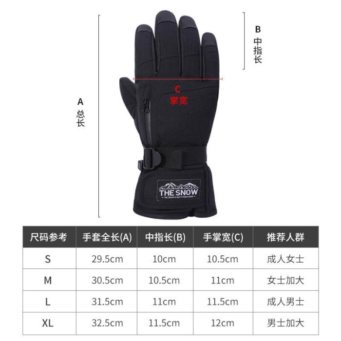 3M新雪麗保暖手套冬季戶外保暖運動防滑防風騎行防水滑雪手套觸屏