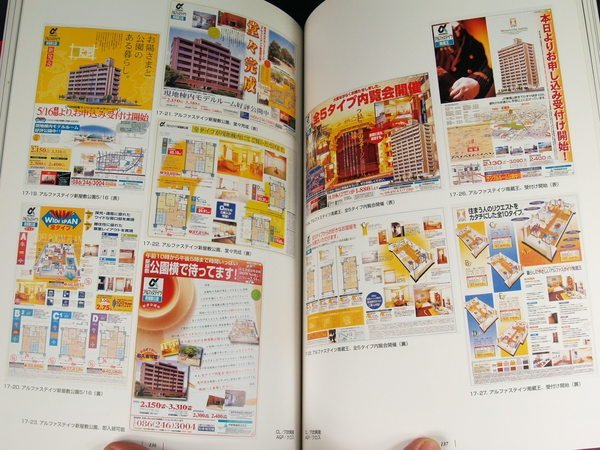 【懶得出門二手書】《Leaflets Collection》ISBN:4900781231│和田光太郎(B11K78)