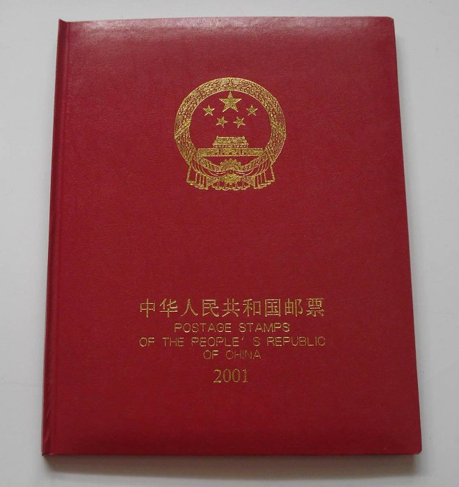 2001年郵票年冊  全年郵票 和小型張   帶冊