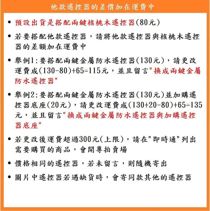 【鎖匠之家】JOA智能遙控插座+兩鍵核桃木遙控器 升級款 無線遙控開關