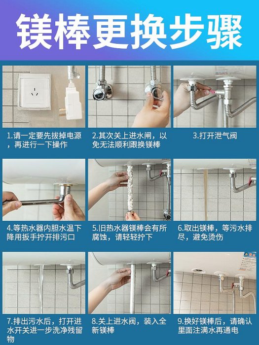 通用電熱水器鎂棒品質40/50/60/80L適用于美的海爾櫻花排污陽極棒