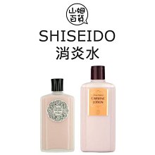 『山姆百貨』SHISEIDO 資生堂 嘉美艷容露 皮脂調理露 收斂水