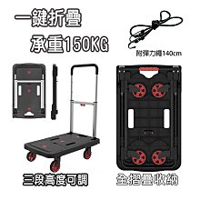 小白的生活工場*acme 鋁製四輪折疊收合平板手推車(省力好幫手 承重150KG)(NP0018)