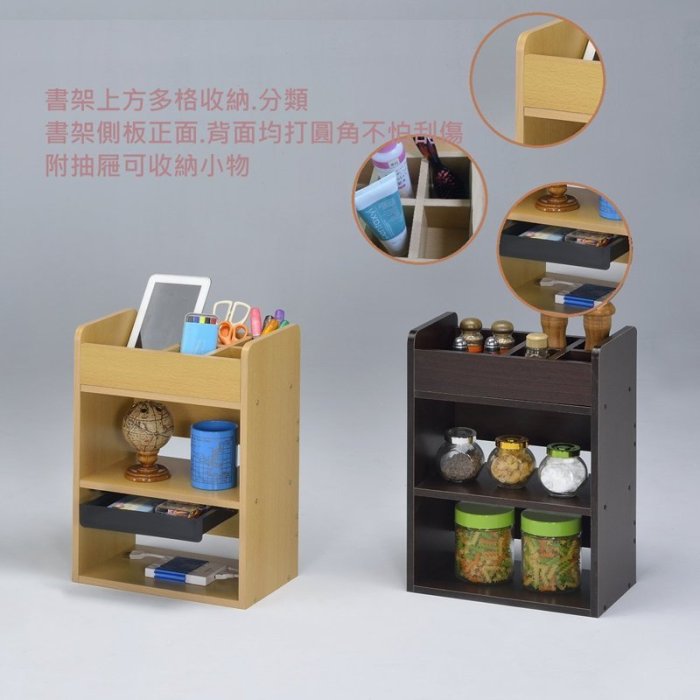 生活大發現-DIY家具-貝里斯多用途桌上架+抽屜/書架/展示架/桌上架/書櫃/化妝桌