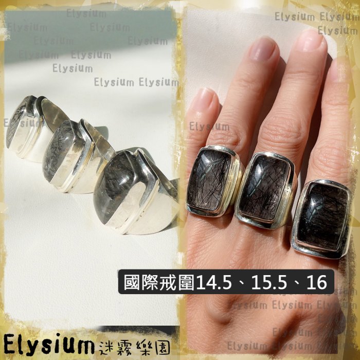 Elysium‧迷霧樂園〈RBQ014A〉尼泊爾‧ 國戒圍14.5或15.5或16_大長方 黑髮晶925銀手工戒指