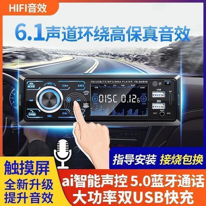 十月新品！汽車主機 車用音樂播放器 汽車mp3播放器 播放器 插卡  車用 mp3 插USB