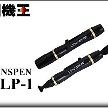 ☆相機王☆Lenspen NLP-1 拭鏡筆〔新版曲線筆桿設計〕LP1 NLP1 現貨供應中 (5)