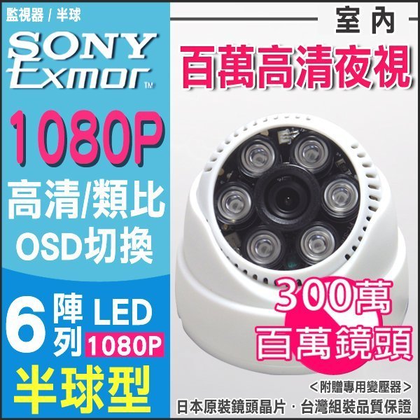 【環名】AHD 1080P 720P 8路 8CH 主機 DVR 套餐 SONY 攝影機 6支 台灣製造 品質穩定