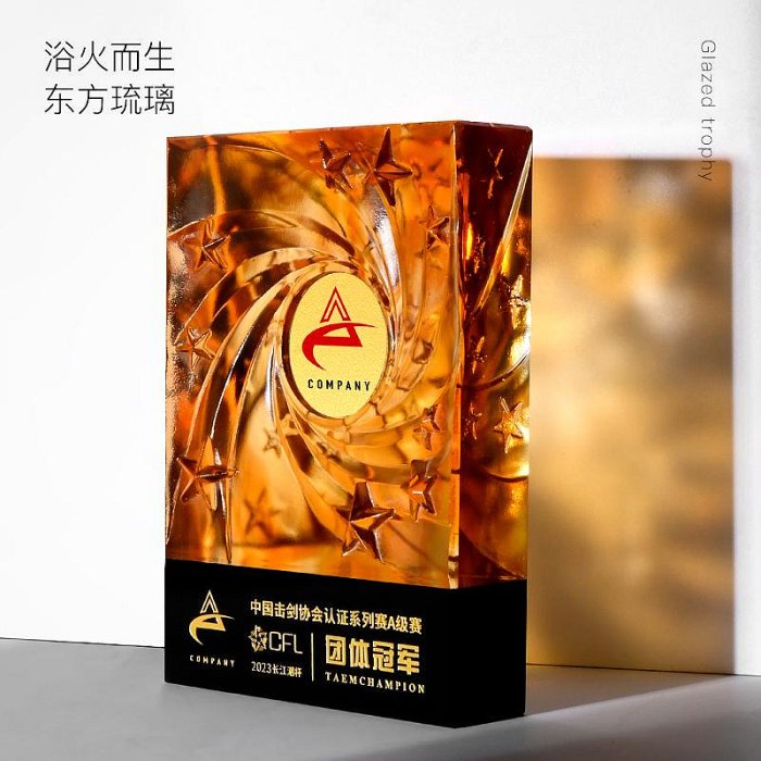 一個起訂琉璃獎杯定制定做新款創意比賽榮譽冠軍紀念品優秀員工頒獎杯訂制~晴天