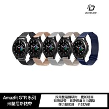 強尼拍賣~Amazfit GTR 3、Amazfit GTR 3 PRO、Amazfit Stratos 3米蘭尼斯錶帶