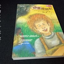 【珍寶二手書齋FA191】《頑童歷險記》ISBN:957034766X│角色│馬克．吐溫