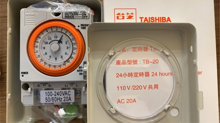 台芝 機械式 定時開關 TB-20 鐵殼 停電補償  110/220V全電壓 定時器 時間開關