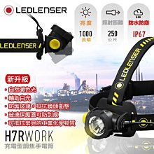 [電池便利店]LEDLENSER H7R Work 高顯色 充電式伸縮調焦頭燈 公司貨原廠7年保固