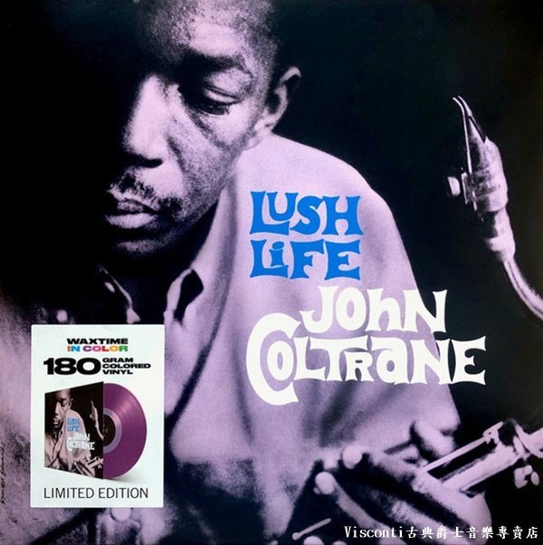 @【WAXTIME】John Coltrane:Lush Life約翰.柯川:浮華人生(限量彩膠唱片)