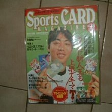 日本BECKETT運動卡SCM雜誌18期上原浩治為封面