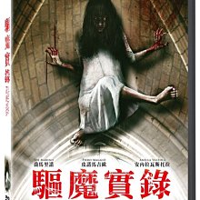 [DVD] - 驅魔實錄 The Vatican Exorcisms ( 威望正版 )