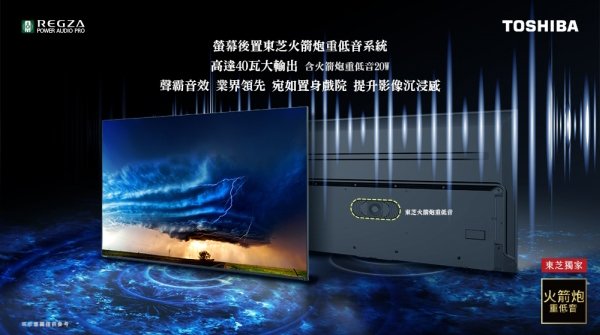 《和棋精選》《歡迎分期》TOSHIBA東芝IPS面板火箭炮重低音55型4K HDR智慧連網液晶電視機55M550KT