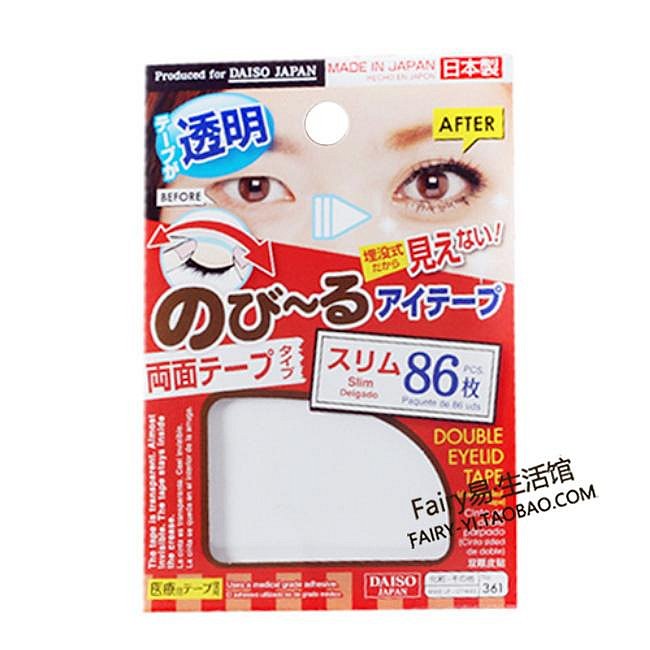 日本DAISO 大創 膚色隱形透氣啞光網紋雙眼皮貼 64枚/70枚/122枚