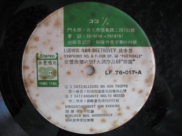 LUDWIG VAN BEETHOVEV 貝多芬 - 永豐唱片 - 黑膠唱片 裸片 - 81元起標    黑膠275