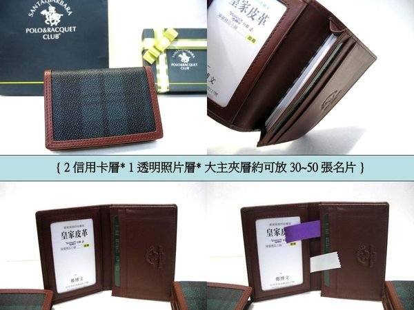 【寧寧精品小舖*台中皮件30年老店】Polo Santa Barbara 綠格紋 806【信用卡夾*名片夾*証件夾】1