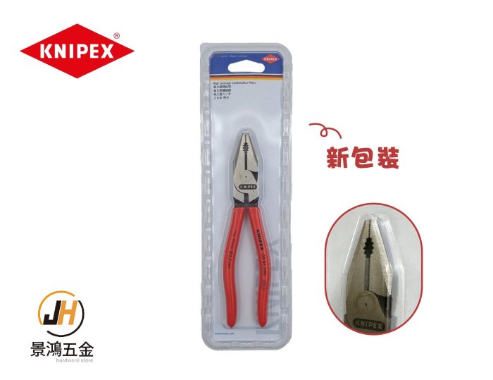 景鴻五金 公司貨 德國K牌 KNIPEX 鋼絲鉗8" 電工鉗 8英吋 02 01 200 含稅價