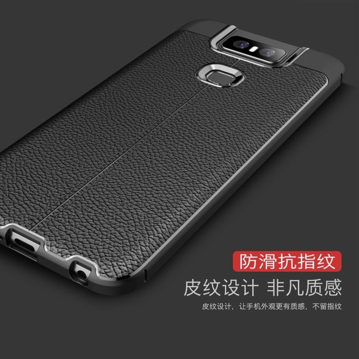 華碩 Asus Zenfone 6 2019 ZS630KL 手機殼 Zenfone 6Z 荔枝紋 矽膠軟殼 商務保護殼－極巧３C