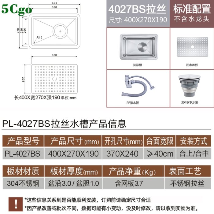 5Cgo【宅神】新款304不銹鋼吧臺水槽帶瀝水蓋板龍頭小單槽開放辦公茶水間不銹鋼銀色拉絲單盆t632533430581