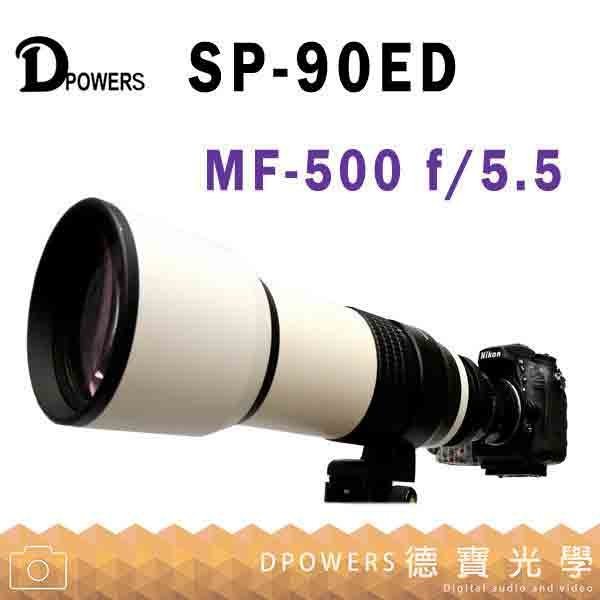 [德寶-統勛]Dpowers MF 500mm F5.5 ED 多合一望遠鏡頭 鳥類生態攝影