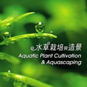 微笑的魚水族☆水草栽培與造景--TMBIO威智出版社【工具書】