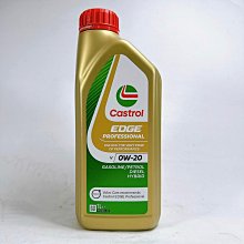 [機油倉庫]Castrol EDGE Professional V 0W-20合成機油 VOLVO