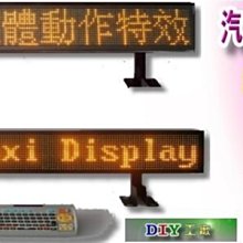 8 字中文汽車LED字幕機車箱內廣告LED公車箱型車LED字幕機電資子看板車體LED廣告/紅色