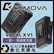 數位黑膠兔【 CKMOVA VOCAL X V1 黑色 一對一 無線麥克風 】 無線麥 採訪 錄音 收音 直播 相機