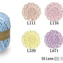 Olympus  EG Lame 10番蕾絲線 25g106m~日本原裝進口 Emmy Grande【彩暄手工坊】