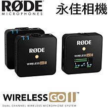 永佳相機_ RODE WIRELESS GO II 雙通道無線麥克風【公司貨】 (1)