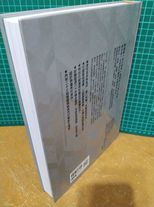 二手 設計摺學全書：建立幾何觀念，強化空間感，激發設計師、工藝創作者想像力和實作力的必備摺疊觀念與技巧 積木文化