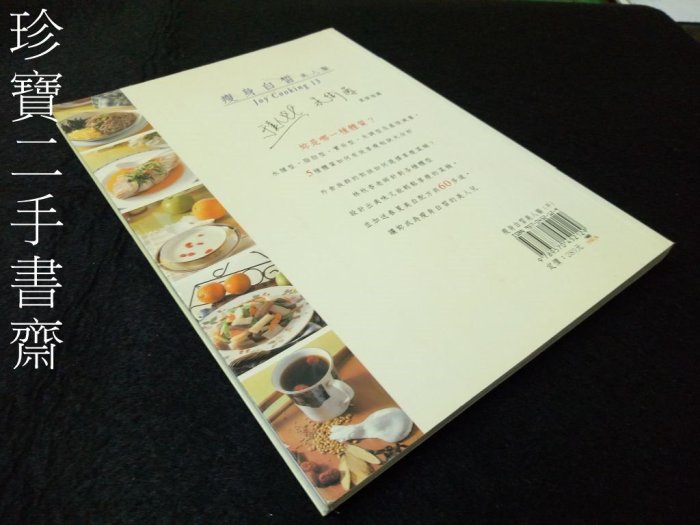 【珍寶二手書齋3B21】《瘦身白皙美人餐》ISBN:9570452129│出版菊文化事業有限公司│林秋香