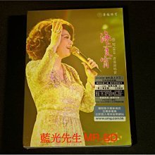 [藍光先生DVD] 蔡琴 2010 海上良宵 香港演唱會 雙碟版 - Tsai Chin