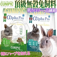 【🐱🐶培菓寵物48H出貨🐰🐹】CUNIPIC》Alpha Pro頂級無穀兔飼料-幼兔成兔特價639元自取不打折
