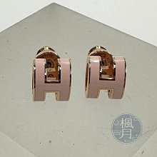 HERMES 愛馬仕 粉色 POP H 耳環 飾品 配件 首飾 經典款 精品耳環 配飾 穿搭配件