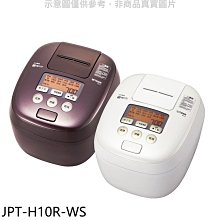 《可議價》虎牌【JPT-H10R-WS】10人份可變式雙重壓力IH炊飯電子鍋白色電子鍋