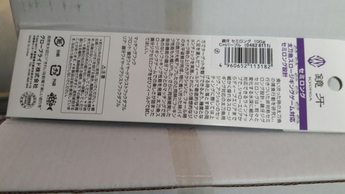 【欣の店】DAIWA 鏡牙ジグ (KYOHGA JIG SEMILONG) #CHパープル 白帶鐵板 100g