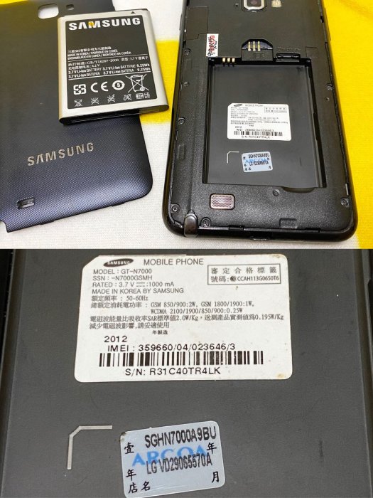 Samsung Galaxy Note GT-N7000 智慧型手機 16GB 二手美品 備用機