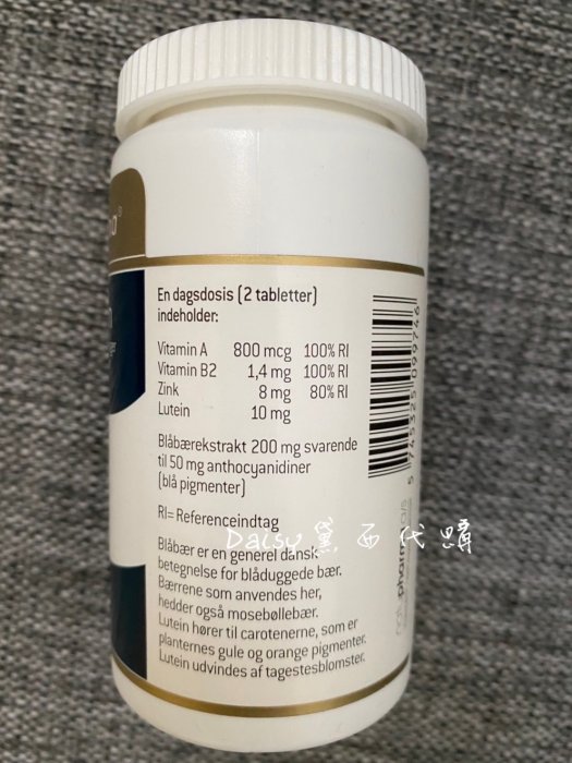 《現貨》🇩🇰丹麥🇩🇰代購- Fitness Pharma 藍莓+葉黃素 眼睛視力保健食品